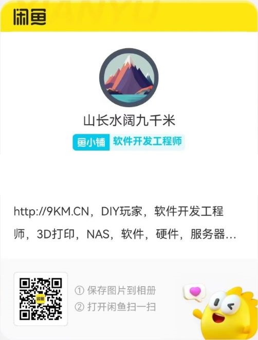 闲鱼